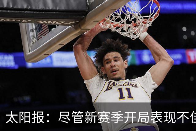 太阳报：尽管新赛季开局表现不佳，但卡里克仍得到曼联高层支持